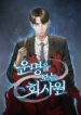 Office Worker Who Sees Fate
