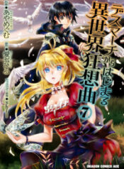 Death March kara Hajimaru Isekai Kyousoukyoku